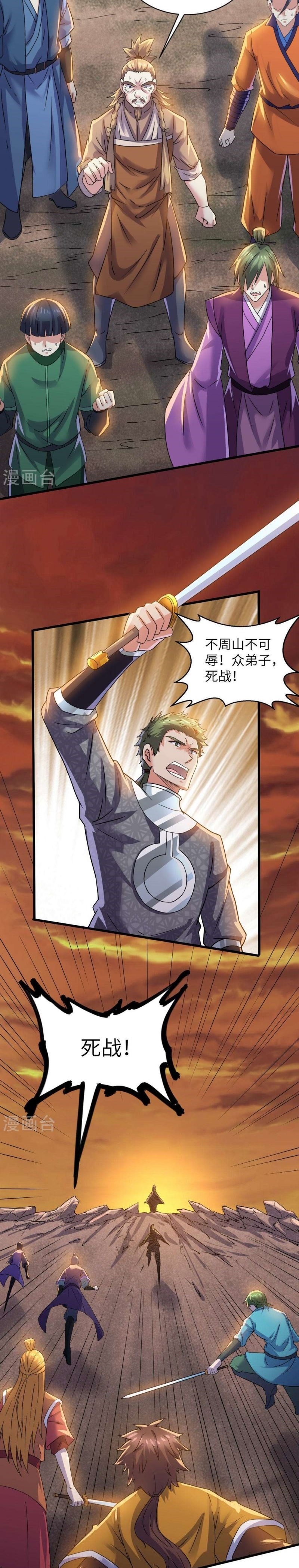 Shura Sword Sovereign Chapter 294 Gambar 11